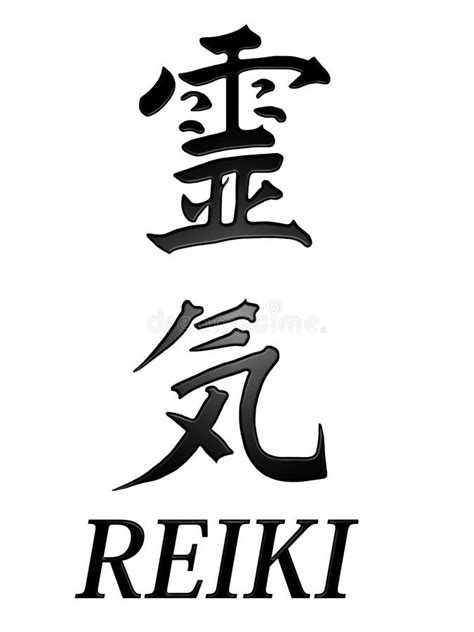 Symbol With The Kanji Word For Reiki Isolated On White Background Stock