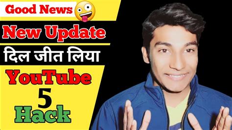 Youtube New Update 2022 5 New Updates For Youtube Hack New Update