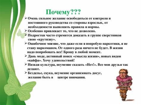 Накачаюсь и брошу свою