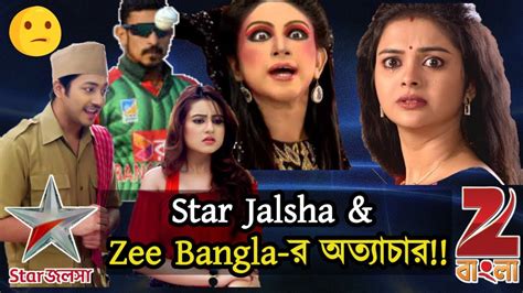 Star Jalsa And Zee Bangla Serial Magic Youtube