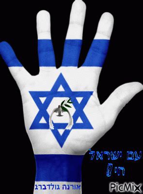 In addition, it has a beautiful state flag. דגל ישראל - עם ישראל חי - יונת שלום - Flag of Israel dove ...