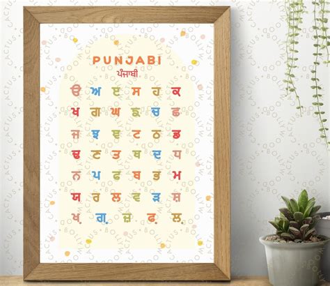 Punjabi Gurmukhi Hand Written Alphabet Printable Poster Etsy