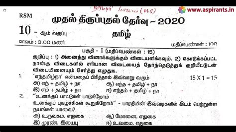 Th Tamil Model Question Paper My Xxx Hot Girl