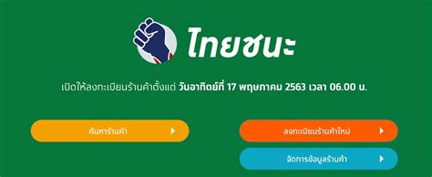 สำหรับผู้ที่ไม่ได้อยู่ในฐานข้อมูลดังกล่าวสามารถลงทะเบียนเข้าร่วมโครงการฯ ผ่านเว็บไซต์ www.เราชนะ.com ได้ตั้งแต่วันที่ 29. '#Www.เราชนะ.com ลงทะเบียน' แฮชแท็ก ThaiPhotos: 28 ภาพ