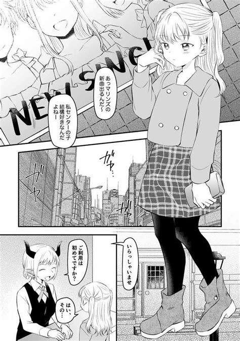 ふたなりサキュバスにアナル拡張される女装子 Nhentai Hentai Doujinshi And Manga