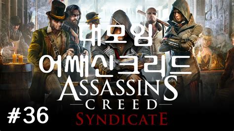 Assassin S Creed Syndicate Walkthrough Youtube