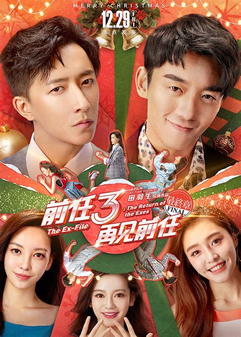 Founded at a scandal from the recent president and chased… 前任3：再见前任(The Ex-File: The Return of the Exes)-电影-腾讯视频