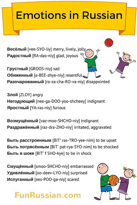 How To Express Emotions In Russian Russian Language Learning