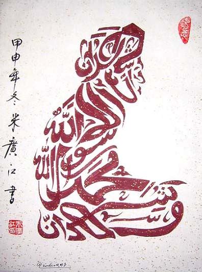 Svarten Haji Noor Deen Islamisk Kalligraf