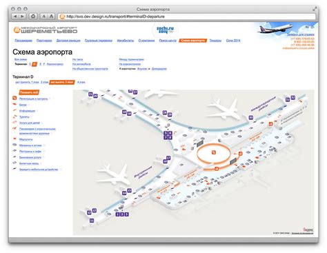 Sheremetyevo Airport Maps