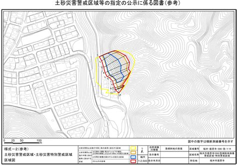 ※「土砂災害警戒区域・特別警戒区域マップ （右側）」に統合しました。 （土砂災害危険箇所の確認方法） 「土砂災害警戒区域・特別警戒区域マップ」画面 の画面左側に表示される「マップの選択」から. 土砂災害警戒区域等の指定状況 | 朝倉台自治会