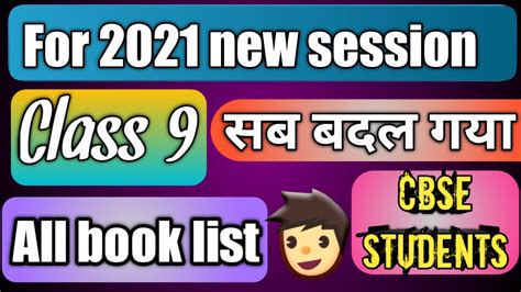 Class Book List Class All Books Ncert Best Books For Cbse