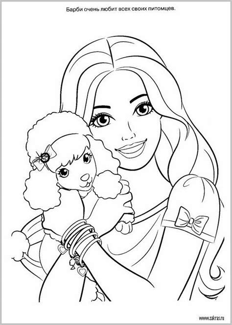 Dreamhouse Barbie And Ken Coloring Pages