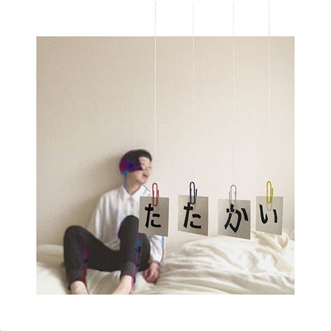 2nd Ep『たたかい』5月18日デジタルリリース！ 夕食ホットオフィシャルウェブサイト