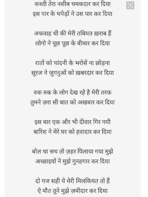 42 Ghazals Ideas Hindi Quotes Poetry Hindi Old Song Lyrics