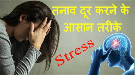 How Stress Affects Your Brain Youtube