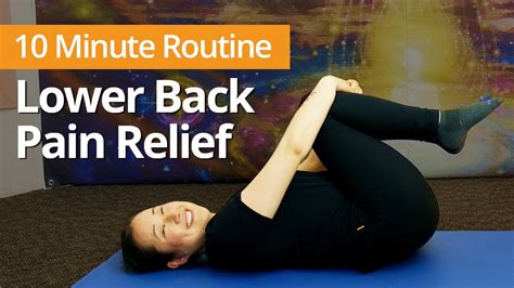 Lower Back Pain Massage Lower Back Pain Home Treatment 10 Minute Daily Routines Youtube