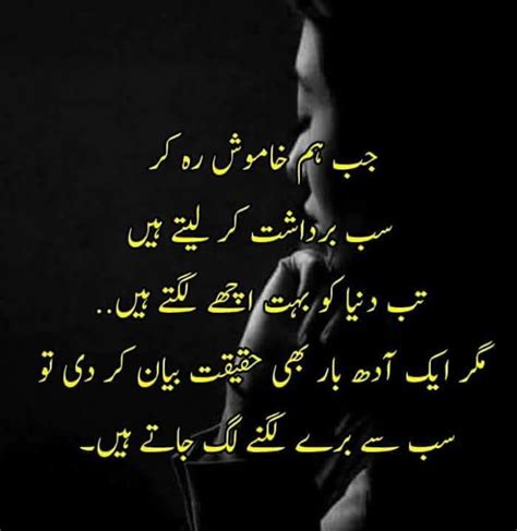 Pin By Saba Afrin On Khamoshi Poetry Quotes People Quotes Urdu
