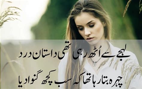 Two Line Sad Poetry Picssms Sad Poetry Urdu Pics And Quotes