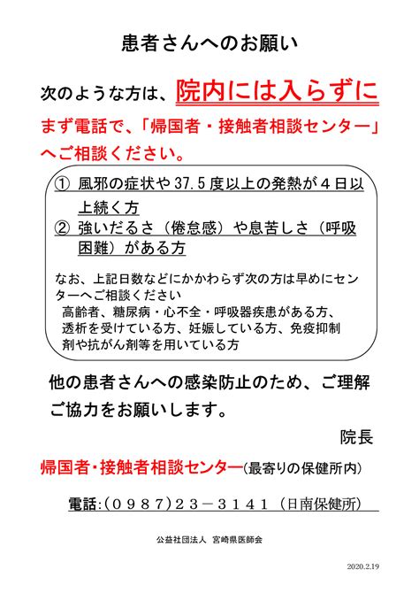 #miyazakijapanwalker #experiencemiyazakijapan #miyazakijapantravel ついに宮崎でコロナウイルス感染者が初めて確認されました。 アメリカから帰国した宮崎市内在住の７０代男性。 宮崎 コロナ 感染 者 | 新型コロナウイルス 日本国内の最新感染 ...