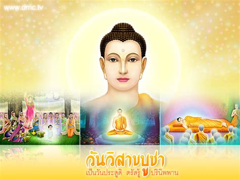 ยินดีต้อนรับสู่ดาวน์โหลด 70+ ฟรี psd และ ai รูปแบบ เวกเตอร์ ไฟล์, วันวิสาขบูชา แม่แบบโปสเตอร์, วันวิสาขบูชา นามบัตร แม่แบบการออกแบบ ฯลฯ บน th.lovepik.com, ทำให้. ภาพการ์ตูนธรรมะ วันวิสาขบูชา