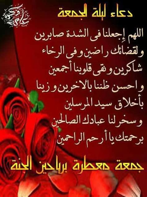 صفحة نضع بها الأدعية الاسلامية. الجمعه, يوم الجمعة, دعاء جمعه | Jumma mubarak images ...
