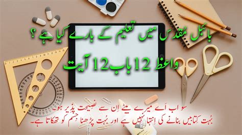 Uncover the Mystery: Unlocking the Secrets of Biblical Education - YouTube