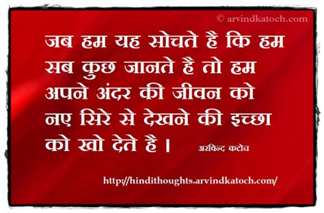 Before beginning any work, we think that we should start the work today or start from tomorrow. Hindi Thoughts and Quotes | Free Android App APK