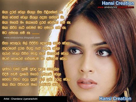 Sinhala Songs Lyrics January 2014