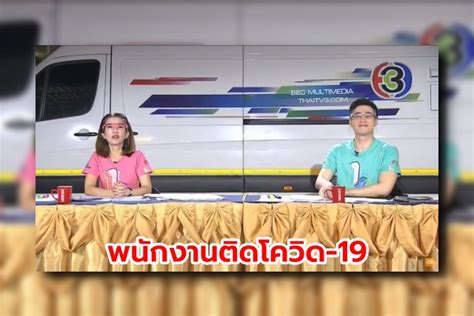 รายการเรื่องเล่าหน้าหนึ่ง ep 661 วันที่ 9 กุมภาพันธ์ 2564 รายละเอียด:เป็นรายการข่าวเด่นประเด็นสำคัญสำหรับคนตื่นเช้าเรื่องเล่าหน้าหนึ่ง เรื่องเล่าเช้านี้ จัดรายการลานจอดรถ หลังพบพนักงานติดโควิด ...