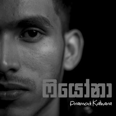 Eka sarayak amathanna එක සැරයක් අමතන්න lavan abhishek new song| sangeethe telidrama new song 2021. Fiona - Pramod Kalhara Mp3 Download - New Sinhala Song