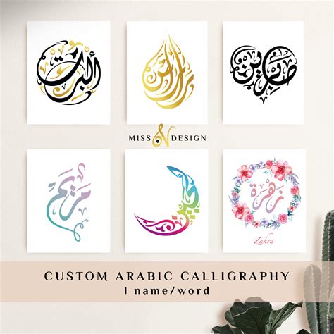 Arabic Calligraphy Name Art Ubicaciondepersonascdmxgobmx