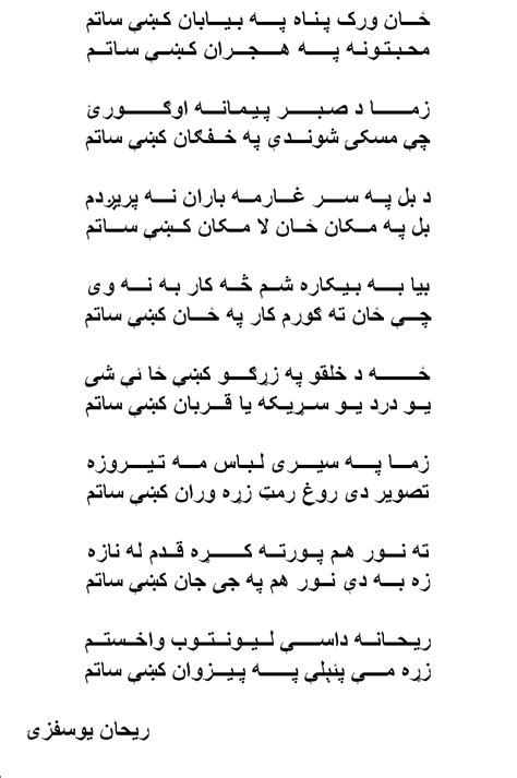 Rehan Yousufzai Pashto Poetry Poetry Photo 39598667 Fanpop Page 4