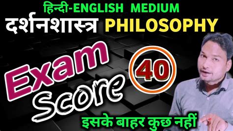 Philosophy Class 12 JAC BOARD IMP QUESTION 2022 Philosophy JCERT TERM