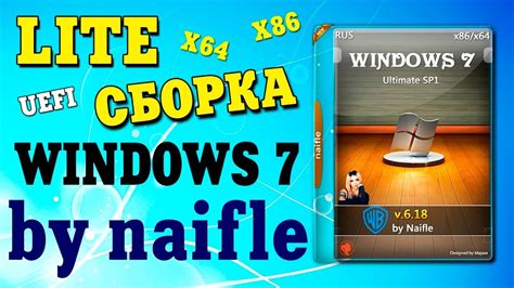Установка сборки Windows 7 By Naifle Youtube