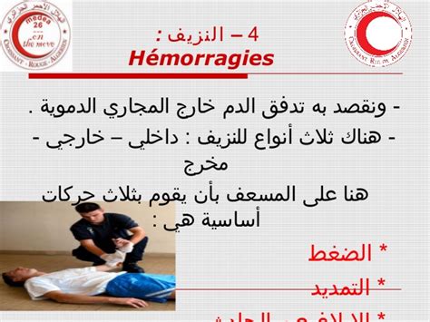 حمل مجاناً المتجر الروسي لتحميل التطبيقات والالعاب ، طريقة تنزيل المتجر الروسي ، ألعاب مهكرة حملها مجاناً ، المتجر الروسي لتحميل التطبيقات والألعاب. الإسعافات الأولية Premiers secours