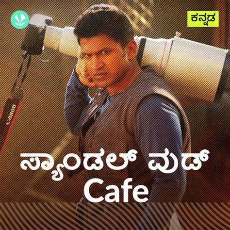 Sandalwood Cafe Kannada Latest Kannada Songs Online Jiosaavn