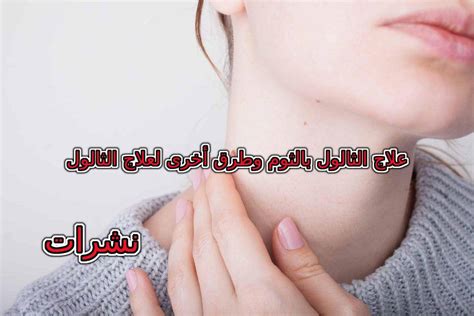 Download الثالول Images For Free