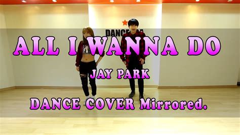 박재범 Jay Park All I Wanna Do 안무거울모드 Mirrored Cover Dance 커버댄스ㅣ댄스조아 댄스학원 Youtube