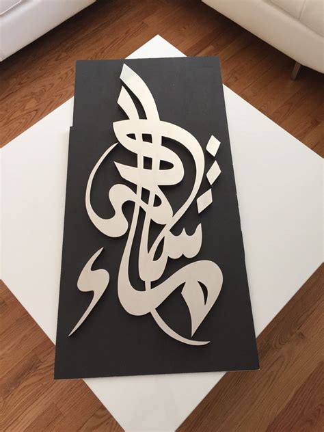 Stainless Steel Verical Mashallah Art Modern Islamic Art Etsy