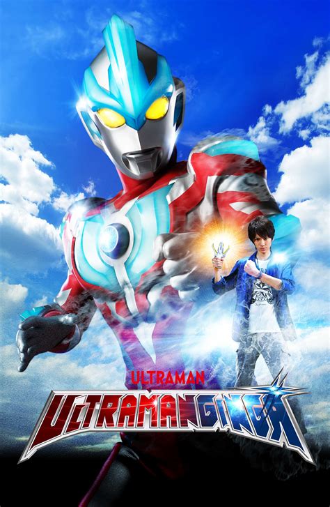 Ultraman Ginga 2013 Tsuburaya Productions Co Ltd