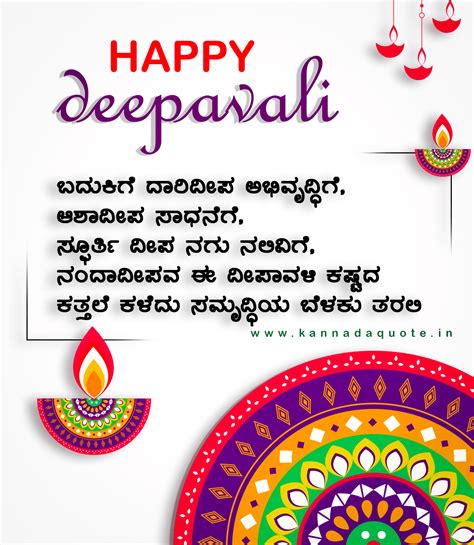 Deepavali Wishes In Kannada Sms With Images Deepavali Kavanagalu In