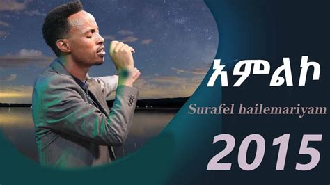 Compilation 8 Surafel Hailemariyam Amazing Worship Youtube