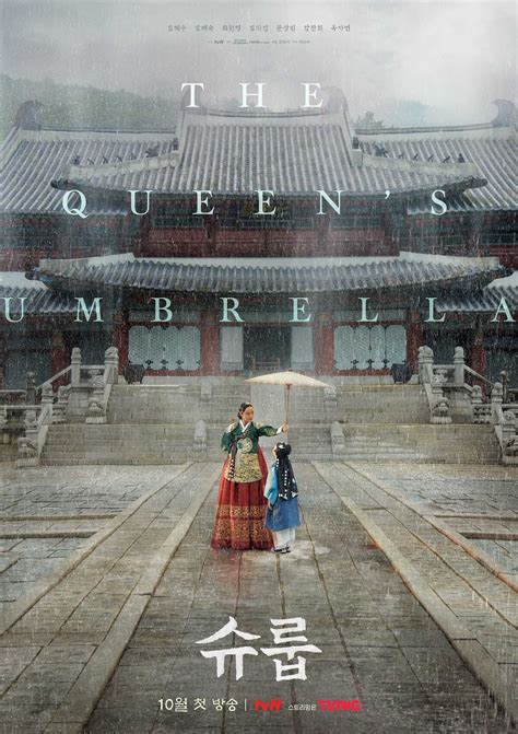 Under The Queen's Umbrella | Wiki Drama | Fandom