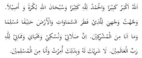 Salah satu bacaan dalam shalat di awal adalah doa iftitah. Ilmu akhirat dan dunia !: Bacaan doa iftitah dalam rumi