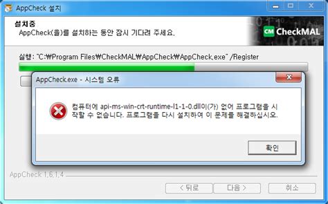 Hello, see if this fix helps you: api-ms-win-crt-stdio-l1-1-0.dll 또는 api-ms-win-crt-runtime ...