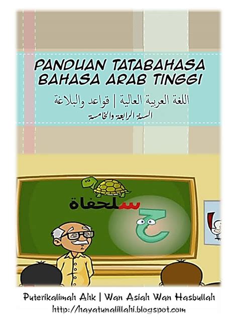 Arahan soalan dibawah menghendaki calon mengeluarkan kalimah yang membawa maksud majaz mursal dan menerangkan alaqahnya ( علاقته ). Nota-Bahasa-Arab-SPM by Adil Mufti - Flipsnack