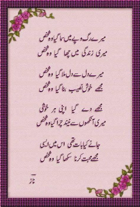 Urdu Poems My Poetic Side
