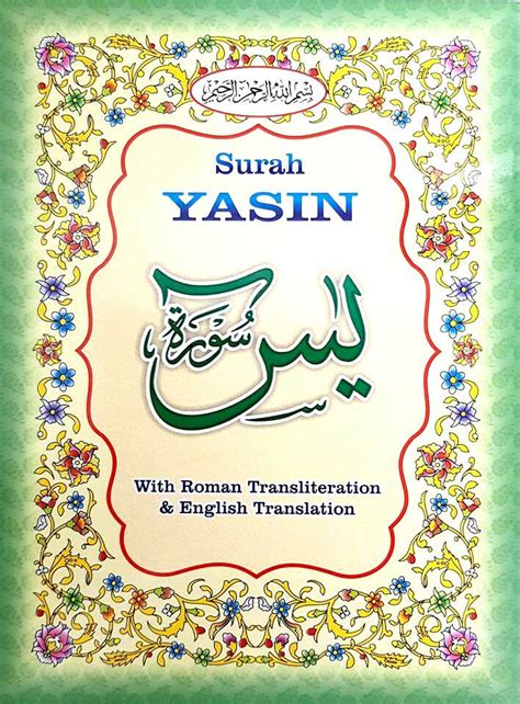 Surah Yasin English Text Daserflo