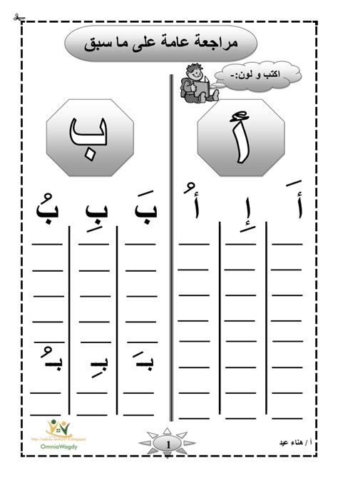 Huruf Abjad Kaligrafi Arab Terbaru 2022 Huruf Abjad Kaligrafi Childlike